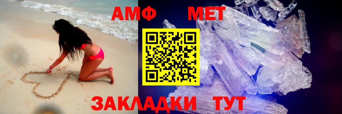 АМФЕТАМИН Розовый Солнечногорск