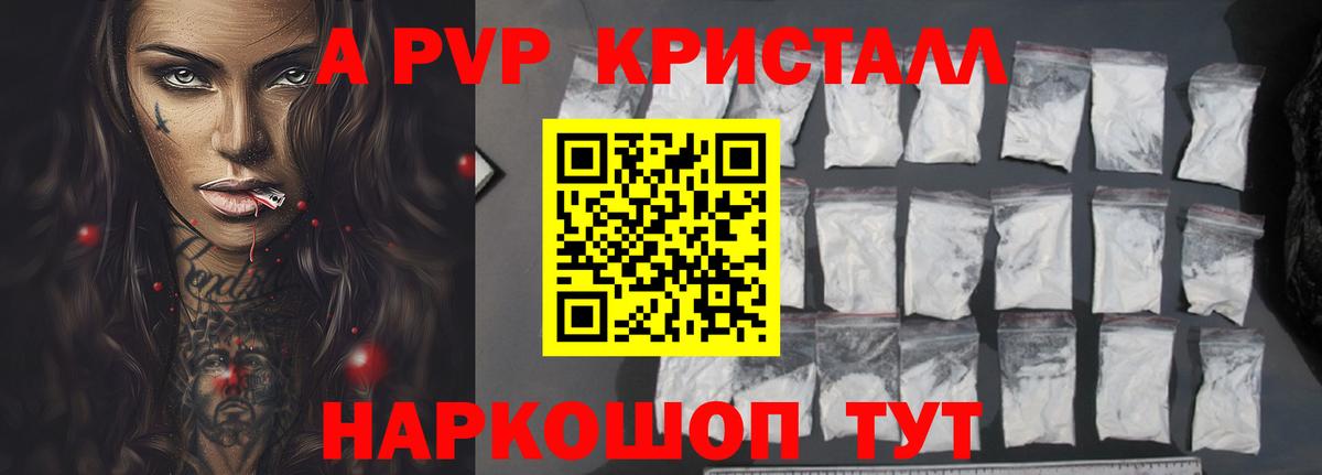 Alpha-PVP VHQ Солнечногорск