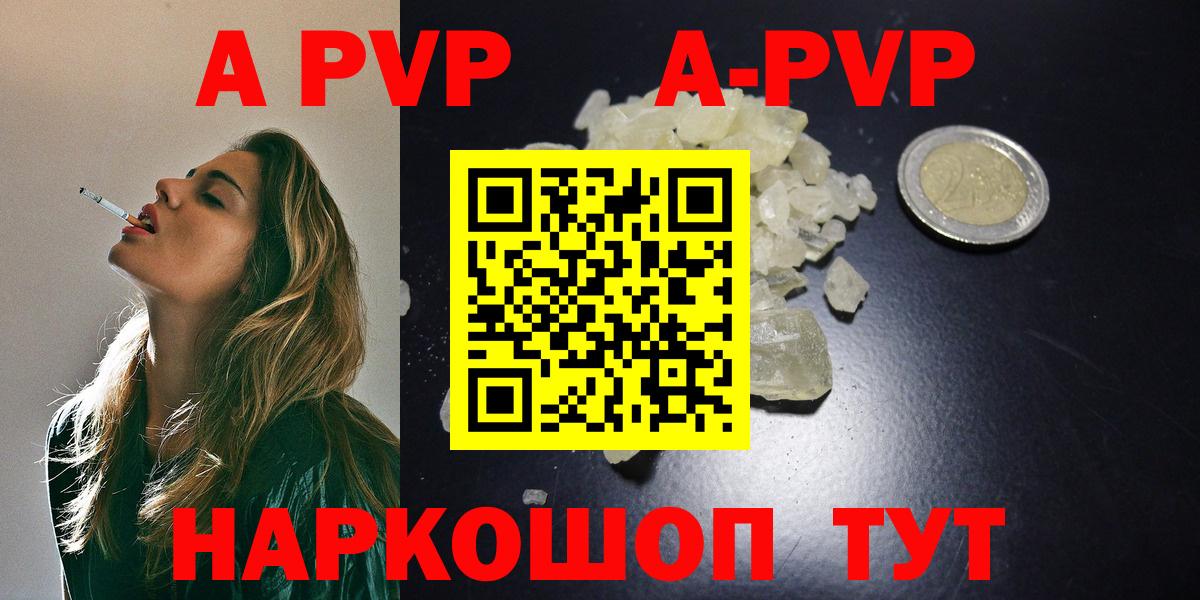 А ПВП мука  Вход с VPN  Солнечногорск  Alpha-PVP крисы CK  А ПВП СК 