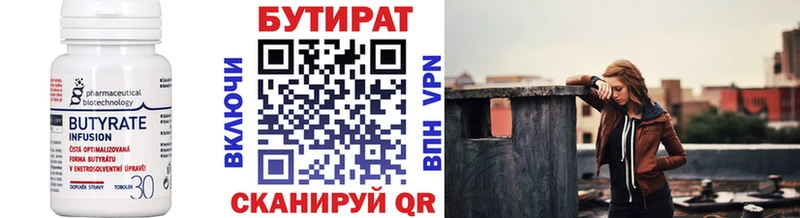 блэк спрут сайт  Солнечногорск  Бутират бутандиол 