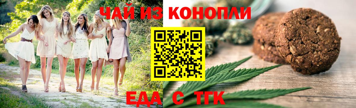 Солнечногорск  Печенье с ТГК конопля  Вход с VPN 