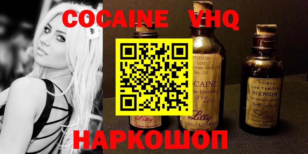 Cocaine 98%  Вход с VPN  Солнечногорск 