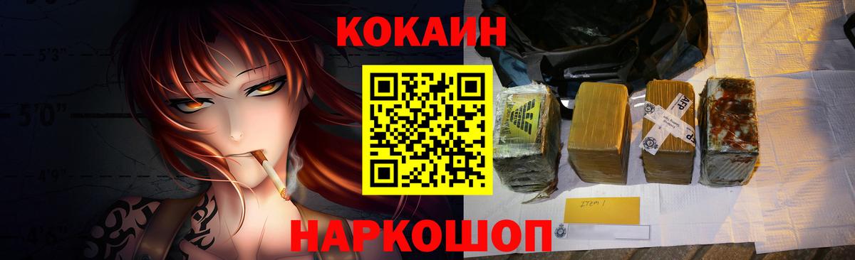 Кокаин 99% Солнечногорск
