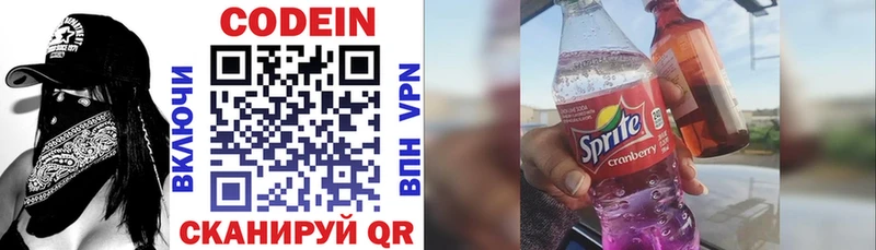 Кодеин напиток Lean (лин)  гидра как зайти  Солнечногорск  закладка 