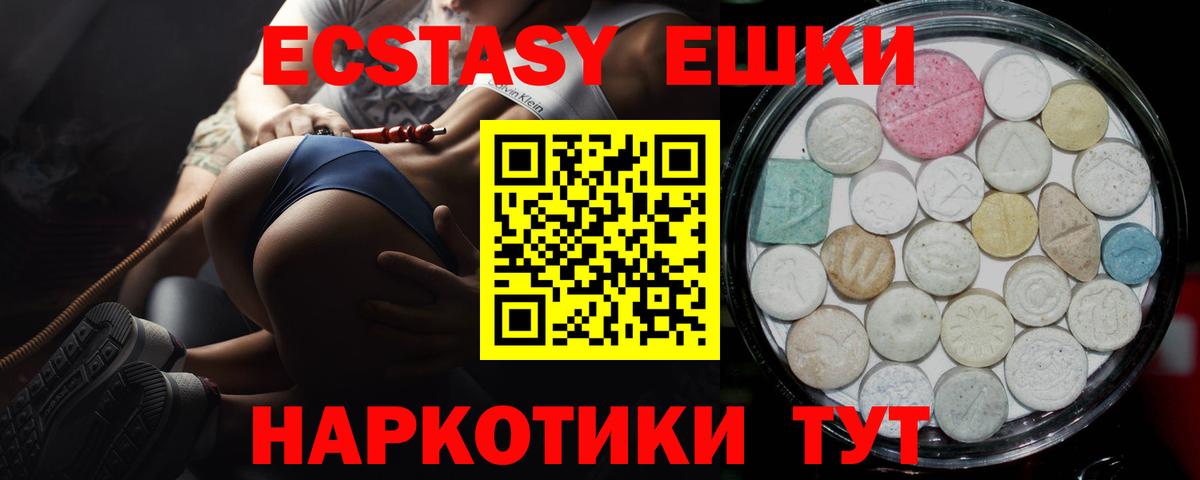 Ecstasy mix Солнечногорск