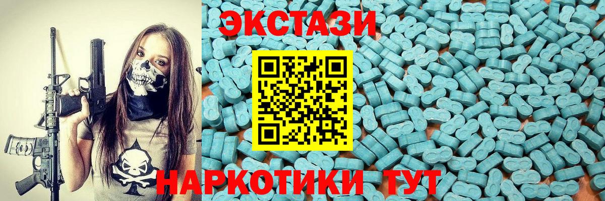 Экстази 280 MDMA Солнечногорск