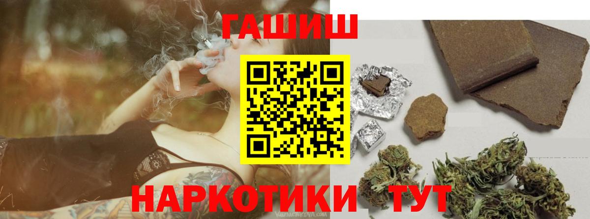 ГАШ хэш Солнечногорск