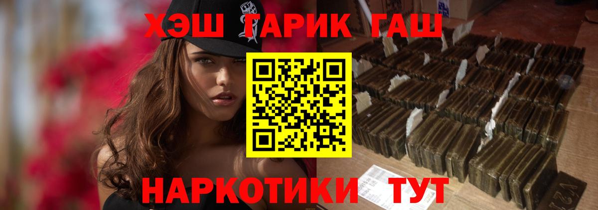 Гашиш гарик  ГАШИШ VHQ  Солнечногорск 