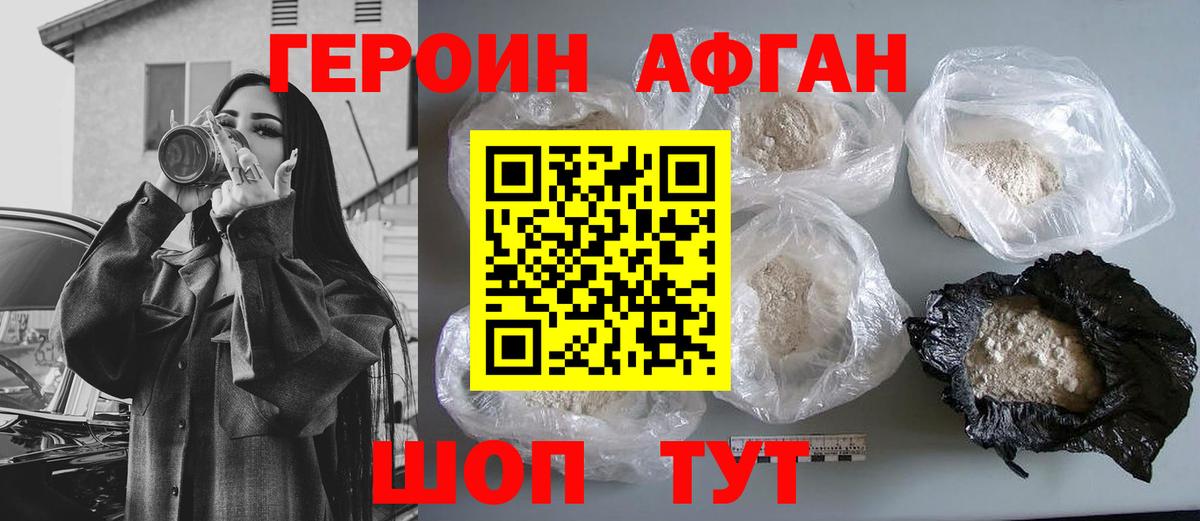 Героин гречка Солнечногорск