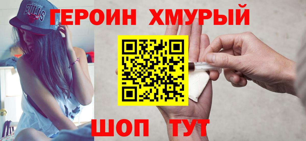 Солнечногорск  ГЕРОИН гречка  Вход с VPN 