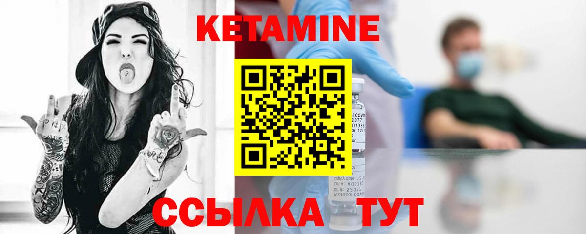 Кетамин ketamine  КЕТАМИН ketamine  Вход с VPN  Солнечногорск 
