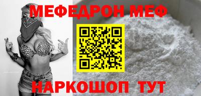 мефедрон Лесосибирск