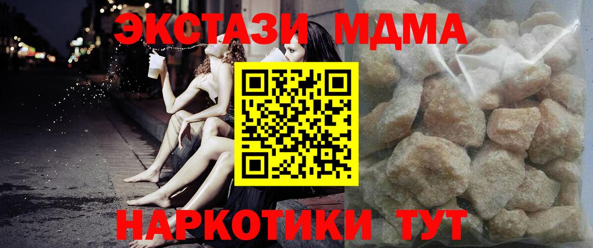 Бошки Шишки  МЕТАМФЕТАМИН  Альфа ПВП СК кристаллы  Солнечногорск  КОКАИН  Мефедрон кристаллы 