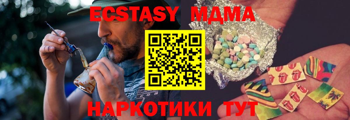 MDMA молли  Солнечногорск  MDMA  MDMA Molly 