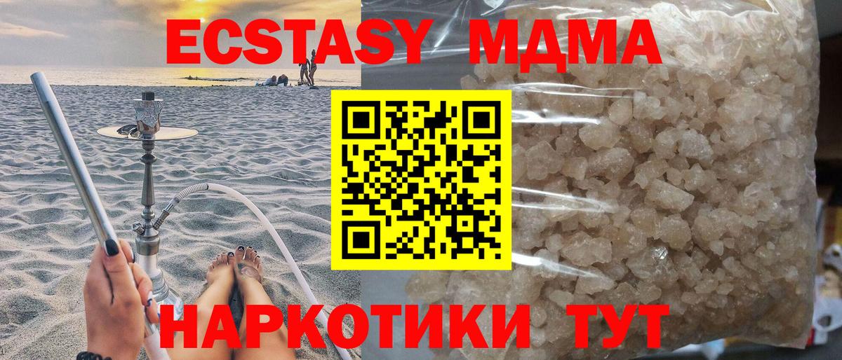 Солнечногорск  MDMA Molly  Вход с VPN  MDMA молли 