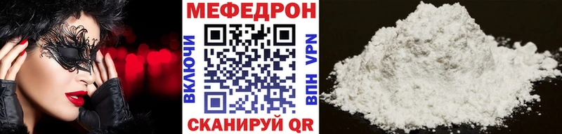 что такое наркотик  Солнечногорск  Меф VHQ 