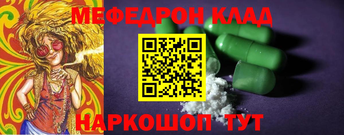 Меф  Солнечногорск  МЯУ-МЯУ  Мефедрон кристаллы  МЕФ mephedrone 