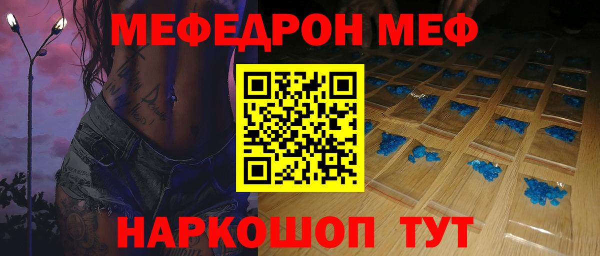 МЯУ-МЯУ мяу мяу  Меф  Солнечногорск  МЯУ-МЯУ  МЯУ-МЯУ mephedrone  Вход с VPN 