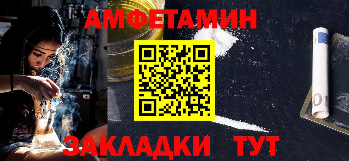 МЕТАМФЕТАМИН Декстрометамфетамин 99.9% Солнечногорск