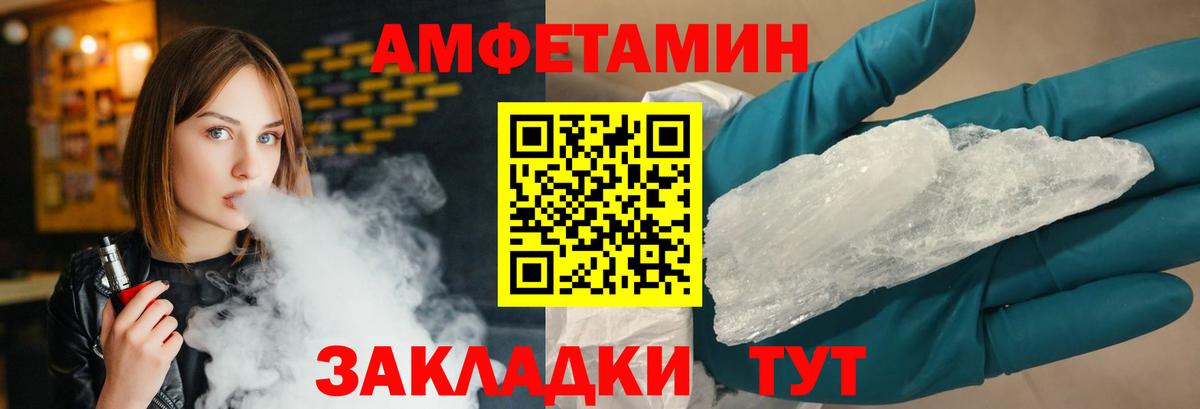 Солнечногорск  МЕТАМФЕТАМИН кристалл  Вход с VPN 