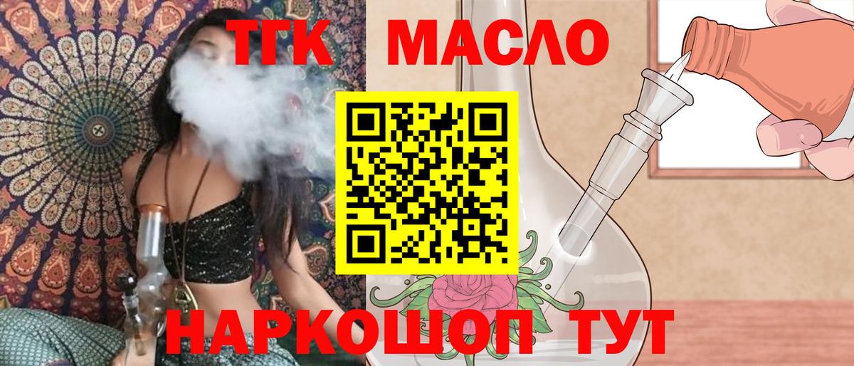 ТГК Wax Солнечногорск