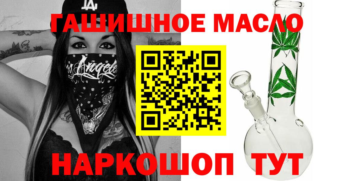 магазин продажи   Дистиллят ТГК гашишное масло  Вход с VPN  Солнечногорск 