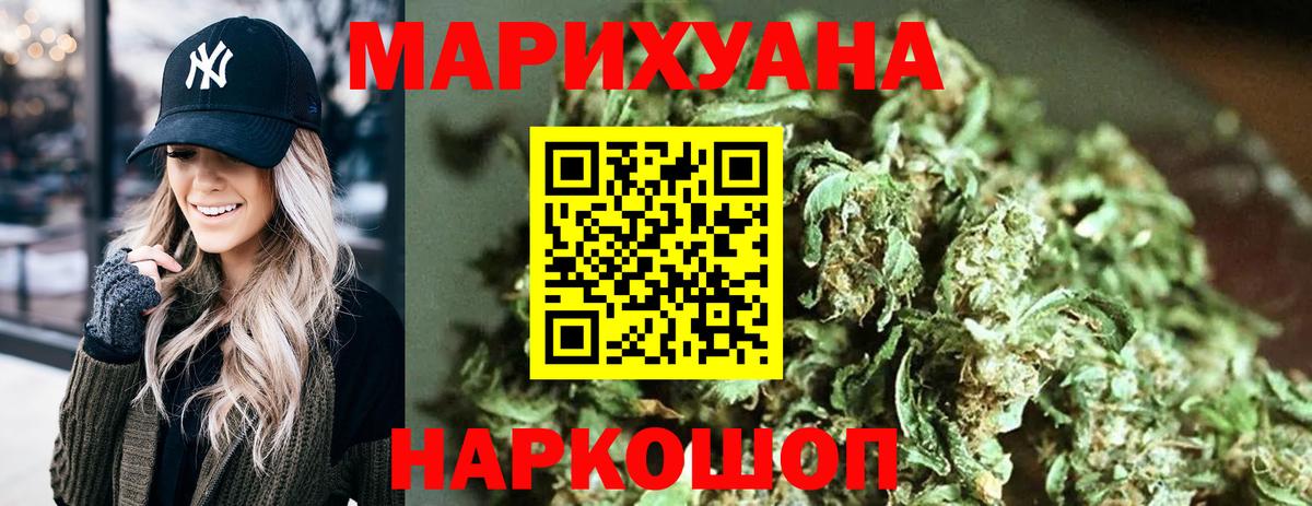 МАРИХУАНА THC 21%  Вход с VPN  Солнечногорск  Канабис LSD WEED 